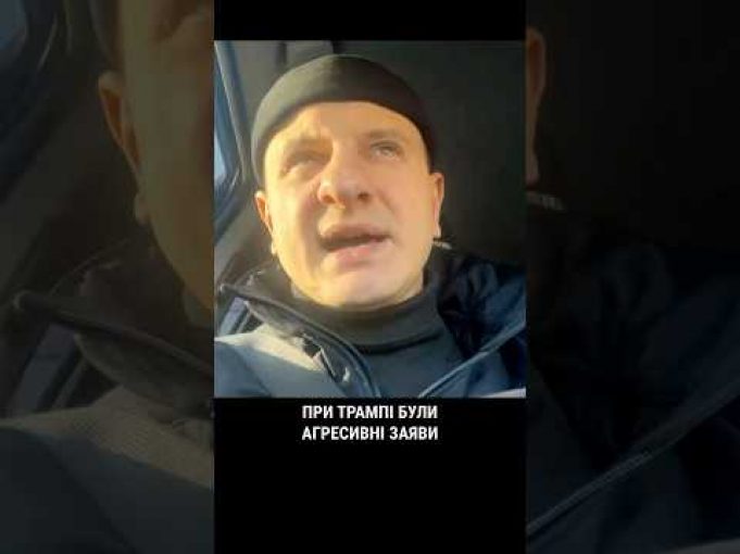 Карась про Трампа (ВІДЕО) Карась про Трампа (ВІДЕО)