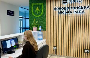У Нововолинському ЦНАПі запрацювала «гаряча лінія» У-Нововолинському-ЦНАПі-запрацювала-«гаряча-лінія»