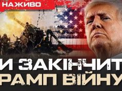 Як Трамп планує закінчити війну в Україні? | Юрій Бутусов НАЖИВО. ВIДЕО Як-Трамп-планує-закінчити-війну-в-Україні?-|-Юрій-Бутусов-НАЖИВО.-ВiДЕО