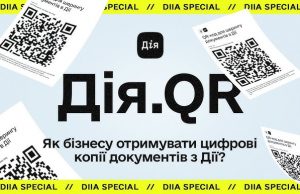 Для отримання цифрової копії документа клієнта, скористайтеся сервісом Дія.QR Для-отримання-цифрової-копії-документа-клієнта,-скористайтеся-сервісом-Дія.qr
