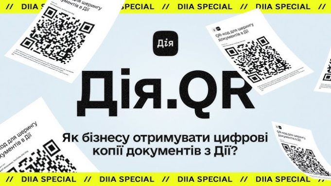 Для отримання цифрової копії документа клієнта, скористайтеся сервісом Дія.QR Для-отримання-цифрової-копії-документа-клієнта,-скористайтеся-сервісом-Дія.qr