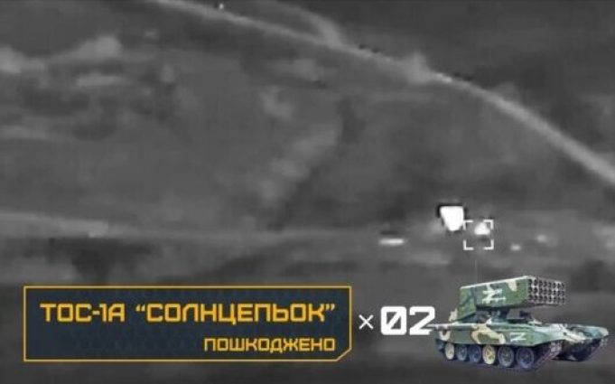 Дрони-камікадзе знищили дві ворожі вогнеметні системи ТОС-1А “Сонцепьок” на Луганщині. ВIДЕО Дрони-камікадзе-знищили-дві-ворожі-вогнеметні-системи-ТОС-1А-“Сонцепьок”-на-Луганщині.-ВiДЕО