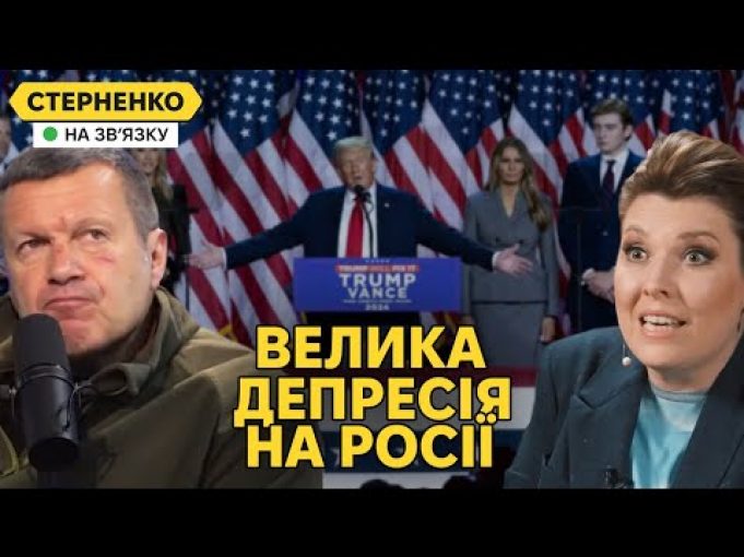 Росіяни горять з перемоги Трампа та плачуть, що стане набагато гірше (ВІДЕО) Росіяни горять з перемоги Трампа та плачуть, що стане набагато гірше (ВІДЕО)