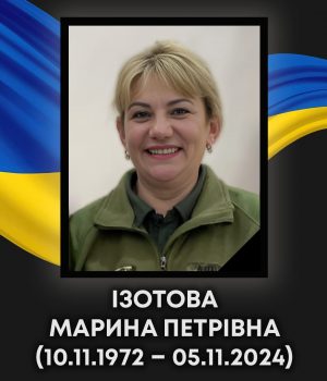 Внаслідок-прильоту-КАБу-загинула-військовослужбовиця-100-ї-бригади-Марина-Ізотова