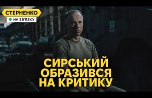 Сирський через росіян оголосив мене у розшук. Дрібна помста за вимоги реформ (ВІДЕО) Сирський через росіян оголосив мене у розшук. Дрібна помста за вимоги реформ (ВІДЕО)