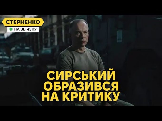 Сирський через росіян оголосив мене у розшук. Дрібна помста за вимоги реформ (ВІДЕО) Сирський через росіян оголосив мене у розшук. Дрібна помста за вимоги реформ (ВІДЕО)