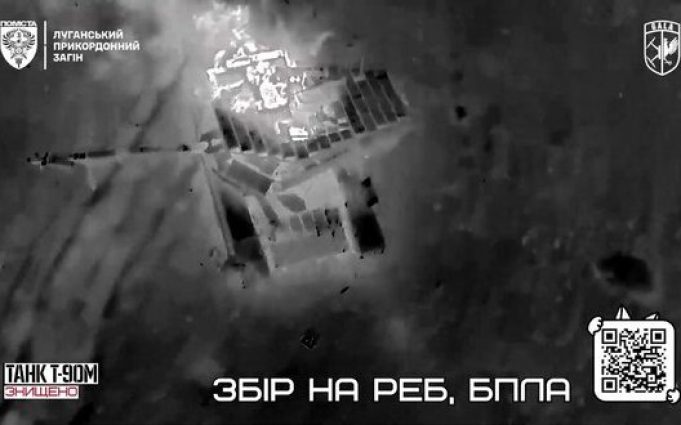 Сили оборони знищили ворожий танк Т-90М та БМП-2 росіян на Сіверському напрямку фронту. ВIДЕО Сили-оборони-знищили-ворожий-танк-Т-90М-та-БМП-2-росіян-на-Сіверському-напрямку-фронту.-ВiДЕО