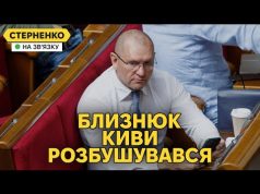 Нардеп Шевченко погрожує Стерненку. Відповідь агенту РФ (ВІДЕО) Нардеп Шевченко погрожує Стерненку. Відповідь агенту РФ (ВІДЕО)