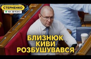 Нардеп Шевченко погрожує Стерненку. Відповідь агенту РФ (ВІДЕО) Нардеп Шевченко погрожує Стерненку. Відповідь агенту РФ (ВІДЕО)