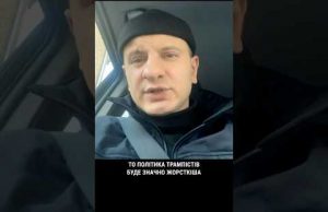 Якою буде політика адміністрації Трампа щодо України (ВІДЕО) Якою буде політика адміністрації Трампа щодо України (ВІДЕО)