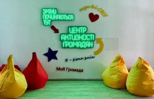 Станьте учасниками Стратегічної зустрічі з розвитку Центру активності громадян Станьте-учасниками-Стратегічної-зустрічі-з-розвитку-Центру-активності-громадян