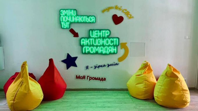 Станьте учасниками Стратегічної зустрічі з розвитку Центру активності громадян Станьте-учасниками-Стратегічної-зустрічі-з-розвитку-Центру-активності-громадян
