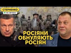 Масові страти у армії РФ. Шоковані навіть пропагандисти, і буде ще гірше (ВІДЕО) Масові страти у армії РФ. Шоковані навіть пропагандисти, і буде ще гірше (ВІДЕО)