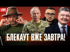Сирський пробачив Стерненка! | Блекаут та відключення вже завтра! | Порошенко хвалить росію (ВІДЕО) Сирський пробачив Стерненка! | Блекаут та відключення вже завтра! | Порошенко хвалить росію (ВІДЕО)