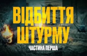 Нацгвардійці відбили найбільший ворожий штурм на Сіверському напрямку. ВIДЕО Нацгвардійці-відбили-найбільший-ворожий-штурм-на-Сіверському-напрямку.-ВiДЕО