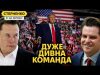 Трамп здивував усіх: вороги і друзі України, ведучий Fox news та Маск у команді (ВІДЕО) Трамп здивував усіх: вороги і друзі України, ведучий Fox news та Маск у команді (ВІДЕО)