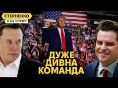 Трамп здивував усіх: вороги і друзі України, ведучий Fox news та Маск у команді (ВІДЕО) Трамп здивував усіх: вороги і друзі України, ведучий Fox news та Маск у команді (ВІДЕО)