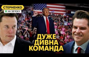 Трамп здивував усіх: вороги і друзі України, ведучий Fox news та Маск у команді (ВІДЕО) Трамп здивував усіх: вороги і друзі України, ведучий Fox news та Маск у команді (ВІДЕО)