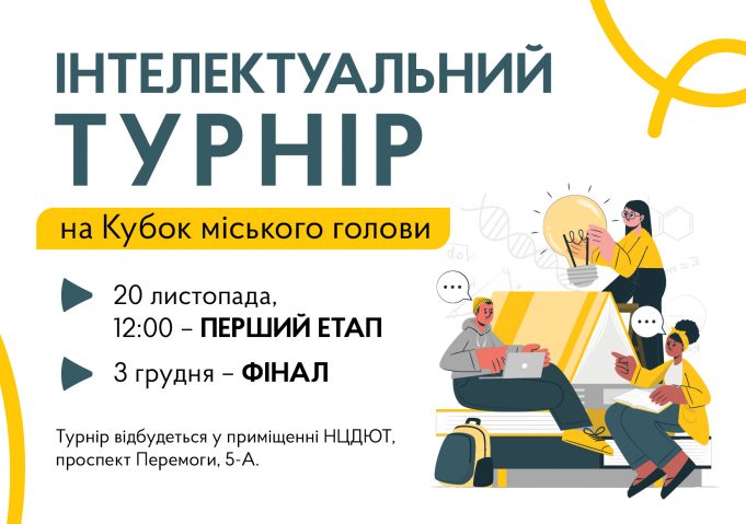 У Нововолинську проведуть Інтелектуальну шкільну лігу між старшокласниками У-Нововолинську-проведуть-Інтелектуальну-шкільну-лігу-між-старшокласниками