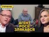 Агент РФ Шевченко у СІЗО. Та на волі ще багато зрадників (ВІДЕО) Агент РФ Шевченко у СІЗО. Та на волі ще багато зрадників (ВІДЕО)