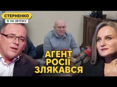 Агент РФ Шевченко у СІЗО. Та на волі ще багато зрадників (ВІДЕО) Агент РФ Шевченко у СІЗО. Та на волі ще багато зрадників (ВІДЕО)