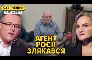 Агент РФ Шевченко у СІЗО. Та на волі ще багато зрадників (ВІДЕО) Агент РФ Шевченко у СІЗО. Та на волі ще багато зрадників (ВІДЕО)