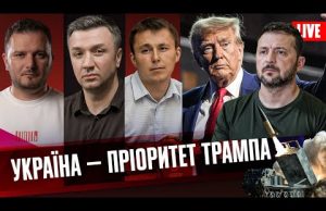 Новий пріоритет Трампа | США пришвидшують поставки зброї | Прайд плює на Голодомор | Live... Новий пріоритет Трампа | США пришвидшують поставки зброї | Прайд плює на Голодомор | Live...