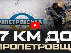 7 кілометрів до Дніпропетровщини – обстановка на фронті. Юрій Бутусов. НАЖИВО 7-кілометрів-до-Дніпропетровщини-–-обстановка-на-фронті-Юрій-Бутусов.-НАЖИВО