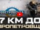 7 кілометрів до Дніпропетровщини – обстановка на фронті. Юрій Бутусов. НАЖИВО 7-кілометрів-до-Дніпропетровщини-–-обстановка-на-фронті-Юрій-Бутусов.-НАЖИВО