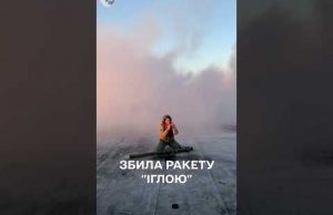 Військова з першого бойового пуску збила ворожу ракету (ВІДЕО) Військова з першого бойового пуску збила ворожу ракету (ВІДЕО)