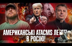 Бʼємо по Москві! | Ердоган заморожує війну | Порошенко проти тисячі гривень | Супер live... Бʼємо по Москві! | Ердоган заморожує війну | Порошенко проти тисячі гривень | Супер live...