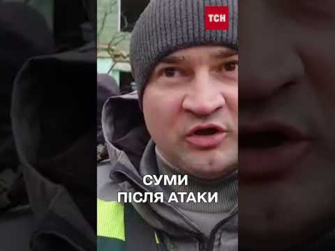 Серед загиблих – двоє дітей! Наслідки удару по СУМАХ (ВІДЕО) Серед загиблих – двоє дітей! Наслідки удару по СУМАХ (ВІДЕО)
