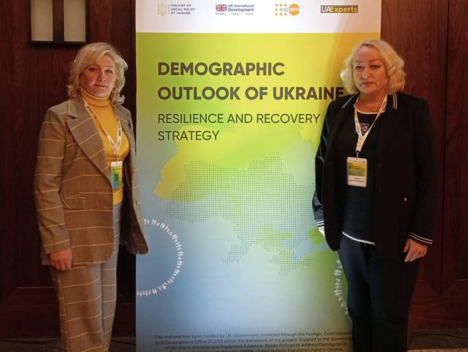 Форум у Києві: демографічна стратегія та плани реалізації Форум-у-Києві:-демографічна-стратегія-та-плани-реалізації