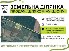 Запрошуємо зацікавлених осіб до участі в електронному аукціоні Запрошуємо-зацікавлених-осіб-до-участі-в-електронному-аукціоні