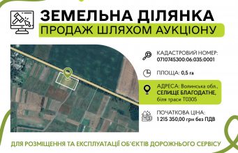 Запрошуємо зацікавлених осіб до участі в електронному аукціоні Запрошуємо-зацікавлених-осіб-до-участі-в-електронному-аукціоні