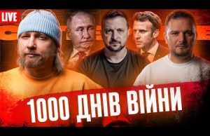 План стійкості України | ATACAMS трощать Брянськ | Війська НАТО в Україні | Макрон поцілував... План стійкості України | ATACAMS трощать Брянськ | Війська НАТО в Україні | Макрон поцілував...