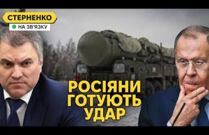 Росія може вдарити міжконтинентальною ракетою по Україні але боїться чіпати США (ВІДЕО) Росія може вдарити міжконтинентальною ракетою по Україні але боїться чіпати США (ВІДЕО)