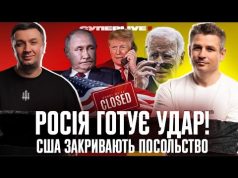 Загроза нових обстрілів! | Байден розкодувався | Кім Чен Ін – новий господар росіян |... Загроза нових обстрілів! | Байден розкодувався | Кім Чен Ін – новий господар росіян |...