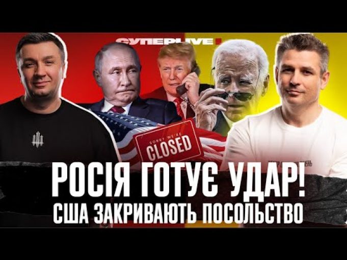 Загроза нових обстрілів! | Байден розкодувався | Кім Чен Ін – новий господар росіян |... Загроза нових обстрілів! | Байден розкодувався | Кім Чен Ін – новий господар росіян |...