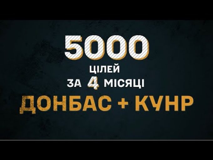 ?4 місяці ми вйо на Донбасі та в КуНР. ПУБЛІЧНИЙ звіт Птахів Мадяра. 5000 хробачих... ?4 місяці ми вйо на Донбасі та в КуНР. ПУБЛІЧНИЙ звіт Птахів Мадяра. 5000 хробачих...