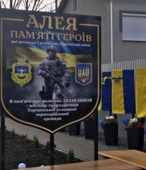 У-селищі-на-Волині-відкрили-Алею-пам’яті-загиблим-на-війні-воїнам.-ВІДЕО