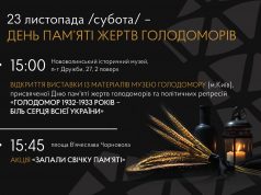 23 листопада – День пам’яті жертв Голодомору: заходи у Нововолинську 23-листопада-–-День-пам’яті-жертв-Голодомору:-заходи-у-Нововолинську
