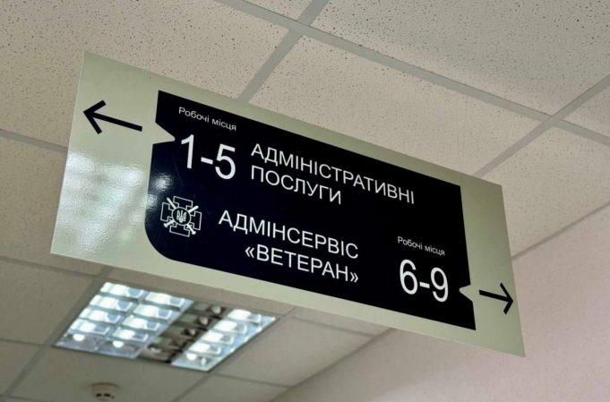 Понад 1300 осіб скористалися адмінсервісом «Ветеран» у Нововолинському ЦНАПі Понад-1300-осіб-скористалися-адмінсервісом-«Ветеран»-у-Нововолинському-ЦНАПі