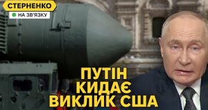 Ракета Орєшнік. Путін погрожує Заходу та заплутався чий Крим (ВІДЕО) Ракета Орєшнік. Путін погрожує Заходу та заплутався чий Крим (ВІДЕО)