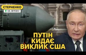 Ракета Орєшнік. Путін погрожує Заходу та заплутався чий Крим (ВІДЕО) Ракета Орєшнік. Путін погрожує Заходу та заплутався чий Крим (ВІДЕО)