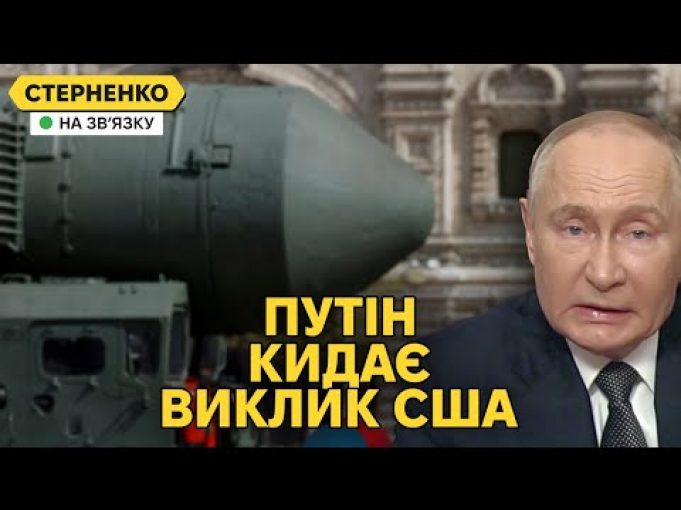 Ракета Орєшнік. Путін погрожує Заходу та заплутався чий Крим (ВІДЕО) Ракета Орєшнік. Путін погрожує Заходу та заплутався чий Крим (ВІДЕО)