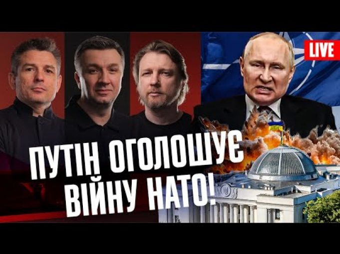 Ракетний удар по Раді | путін оголошує війну НАТО | Хто злив справи Майдану |... Ракетний удар по Раді | путін оголошує війну НАТО | Хто злив справи Майдану |...