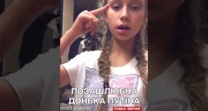 НЕ КАБАЄВА! Хто Путіну наробив позашлюбну доньку? (ВІДЕО) НЕ КАБАЄВА! Хто Путіну наробив позашлюбну доньку? (ВІДЕО)