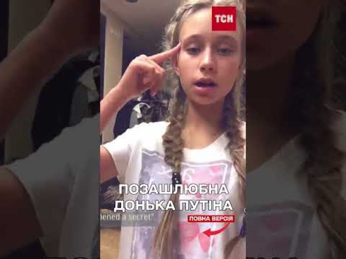 НЕ КАБАЄВА! Хто Путіну наробив позашлюбну доньку? (ВІДЕО) НЕ КАБАЄВА! Хто Путіну наробив позашлюбну доньку? (ВІДЕО)