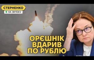 Путін обвалив рубль ударом Орєшніка та погрозами. Санкції проти Газпрому (ВІДЕО) Путін обвалив рубль ударом Орєшніка та погрозами. Санкції проти Газпрому (ВІДЕО)